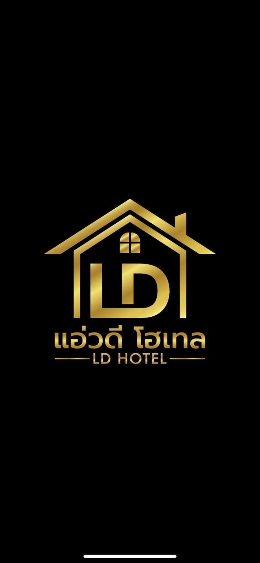 L&D (แอ่ว-ดี) residence Ngao ภายนอก รูปภาพ